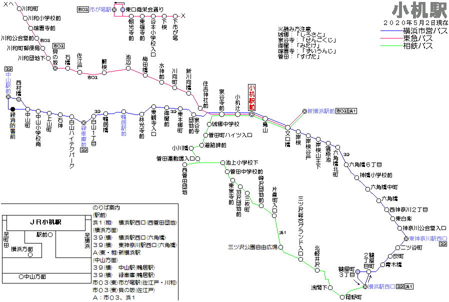横浜 市営 バス 路線 図 時刻 表