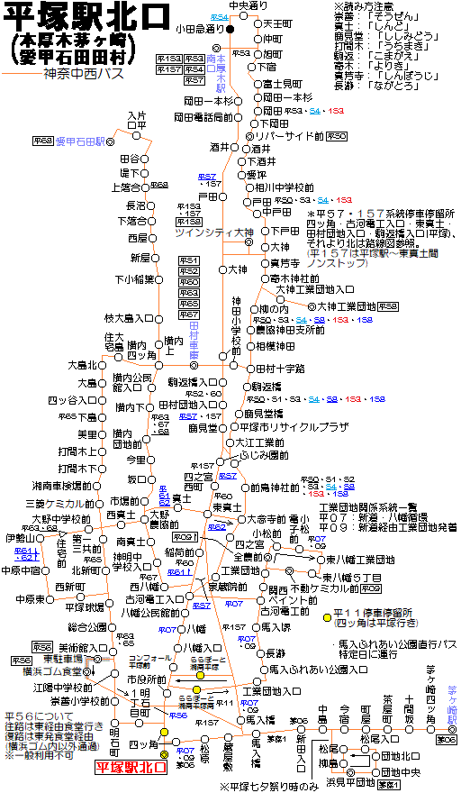 平塚駅バス路線図 バスのりば案内図